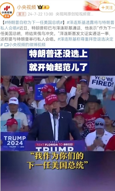 中国有句话叫“低调做人，高调做事”，特朗普逃过一次暗杀使其支持率大增，并在心理上