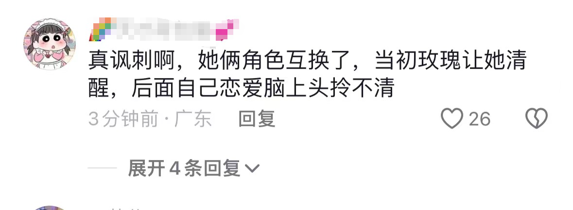 《玫瑰的故事》4层隐喻，导演早就告诉了我们结局，处处细思极恐