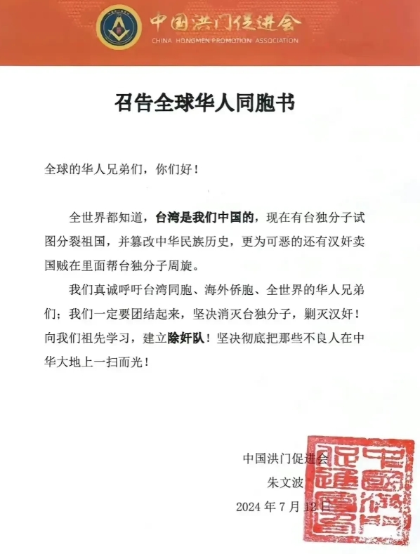 洪门号召建立除奸队，本意是好的。每个年代，都有属于特定时代的除奸队，每一位爱国人