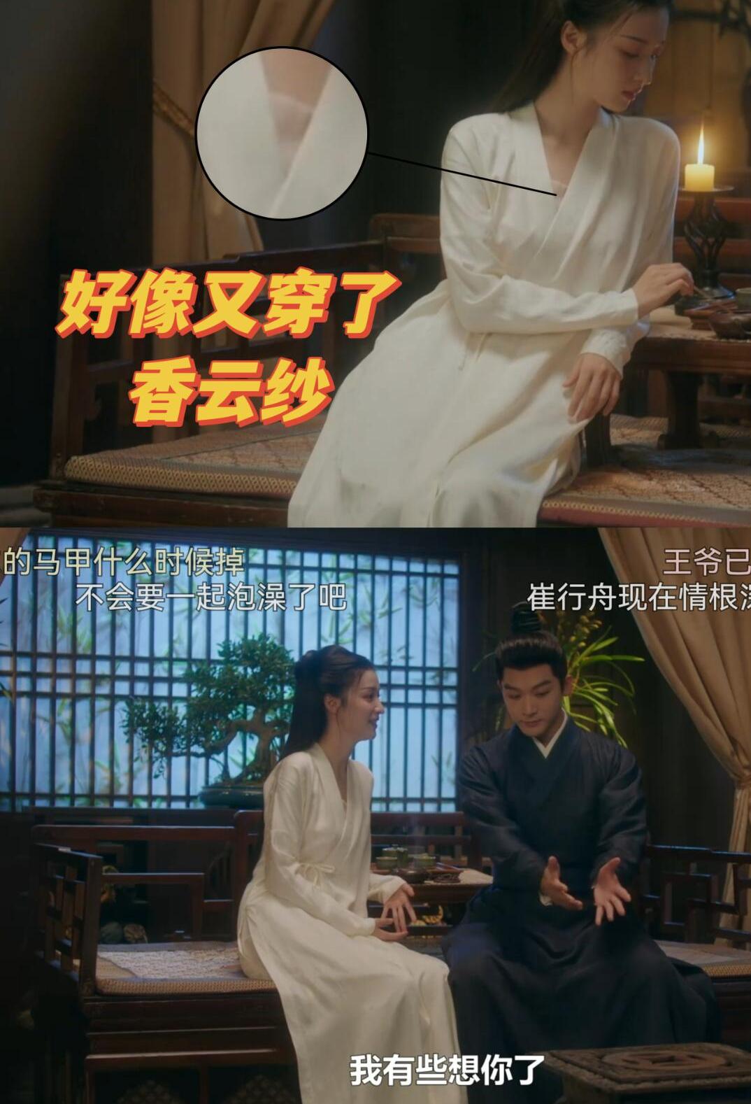 王爷，夫人好像又穿香云纱了！