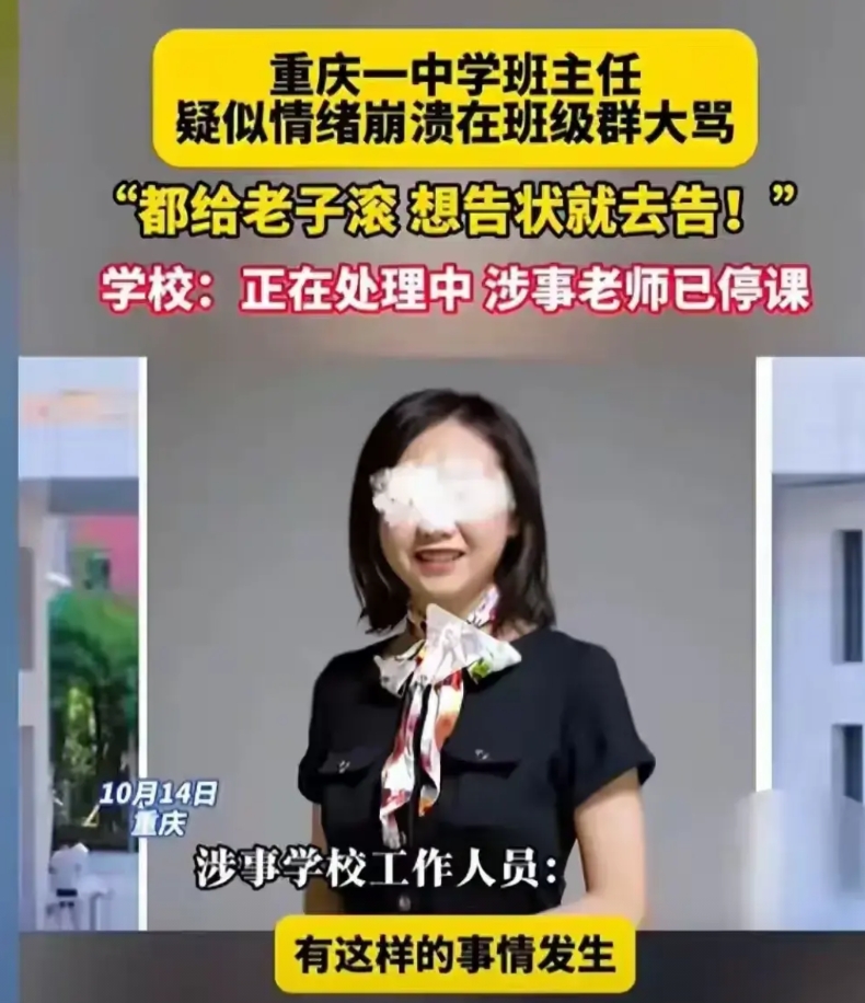 重庆西南附中的徐老师，毕业于华东师范大学，上学期间荣获过国家奖学金，妥妥的学霸一