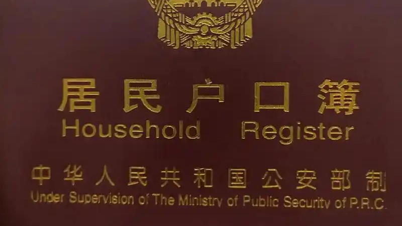 结婚不要户口簿：是挽救结婚率的良策，还是婚姻自由的误读？