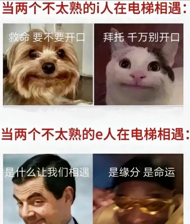 当两个不太熟的人在电梯相遇时
