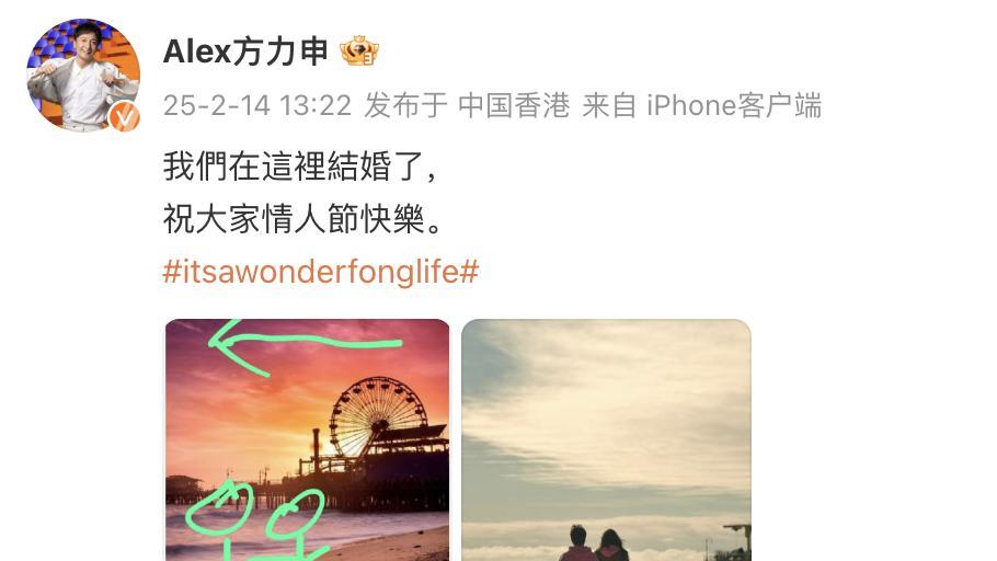 方力申，官宣结婚啦！

今日，他晒出一张双人背影照，写道“我们在这里结婚了，祝大