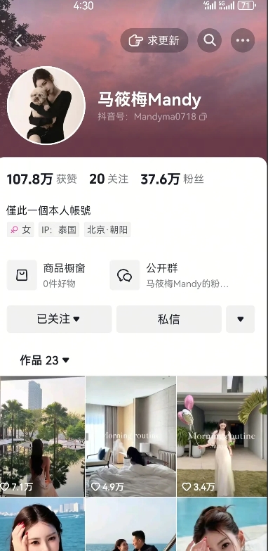 汪小菲一家子，只有马筱梅做得最好。目前，没有在抖音上挂上商品，从2月2日到现在，