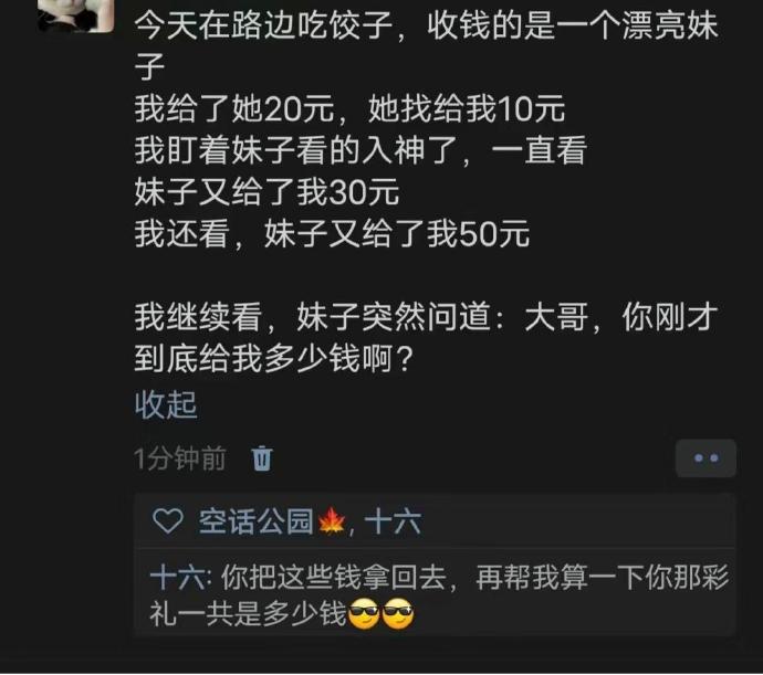 头回出来做生意，沉默客户打破局