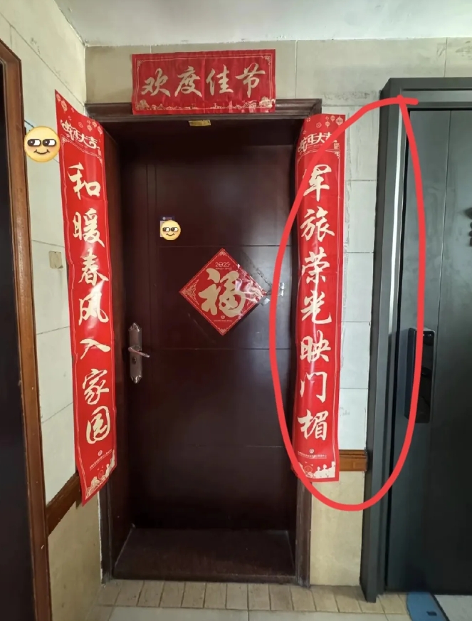 初五这一幕，让我破防了？
 隔壁新搬来的邻居，她家贴春联，我今儿才发现，因为我家