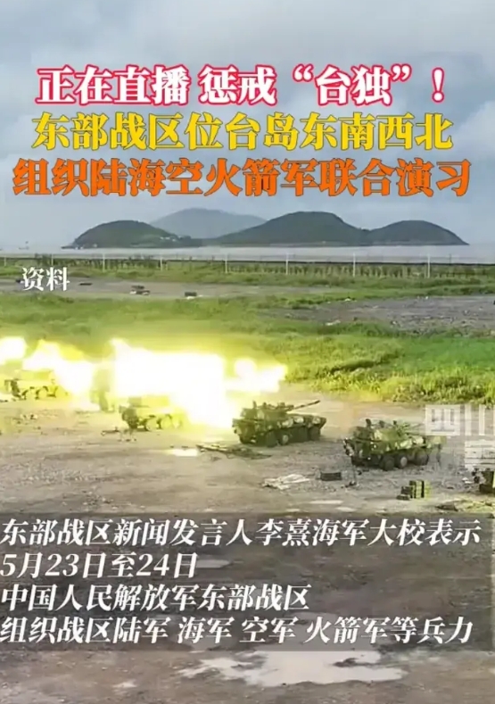 这次联合演习的意义非同寻常，不仅是对“台独”势力的有力回应，更是向全世界展示了我