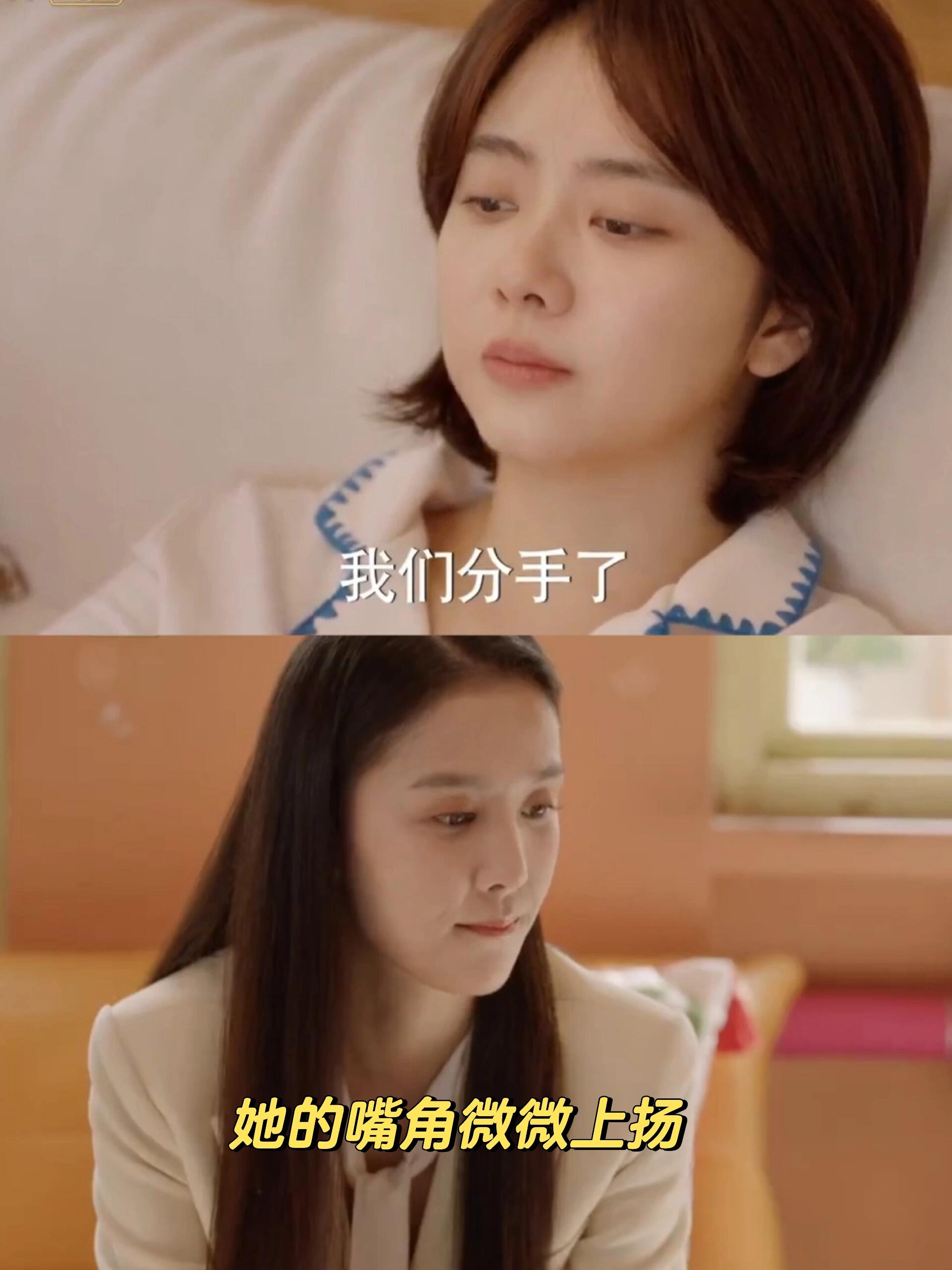 听到闺蜜分手，她居然在窃喜！