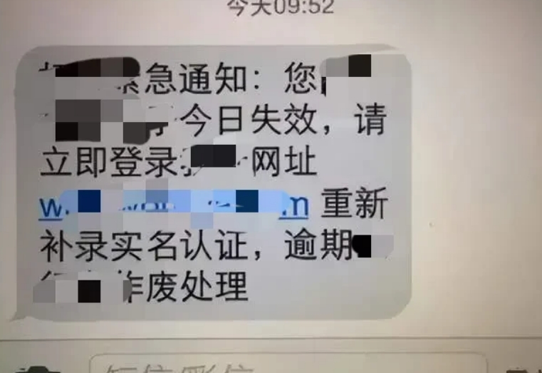 河南安阳，百货行老板收到一条个体户信息网上年检短信，第2天想起来，按要求登陆信息