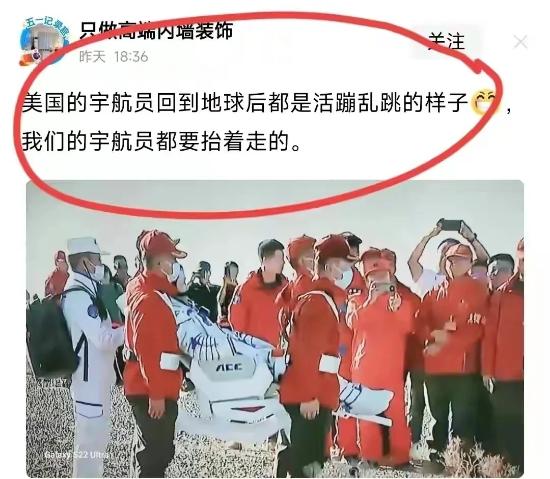 为什么美国宇航员回到地球活蹦乱跳
只能说这么问这么信的人很那什么
你告诉他所有的