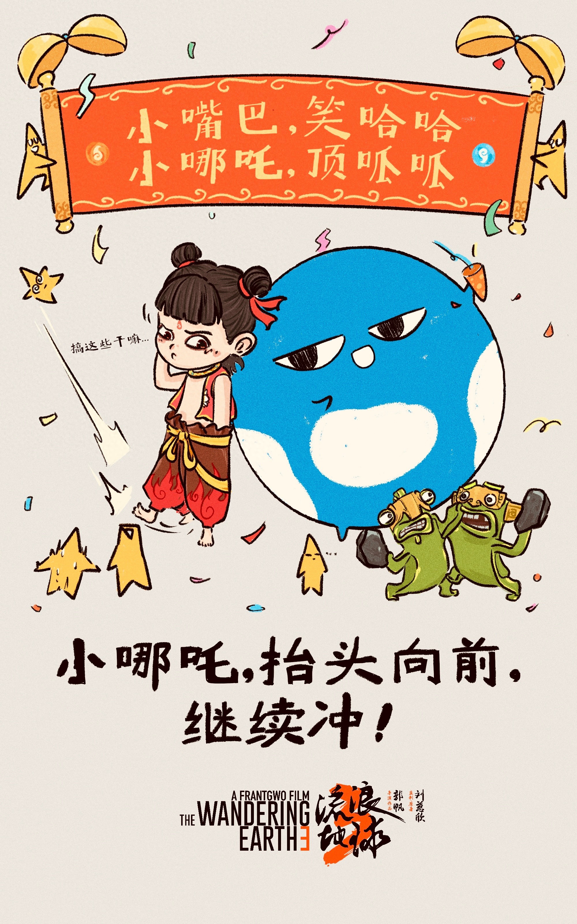 	据猫眼专业版数据，2月3日晚8时左右，国产动画电影《哪吒之魔童闹海》（简称《哪