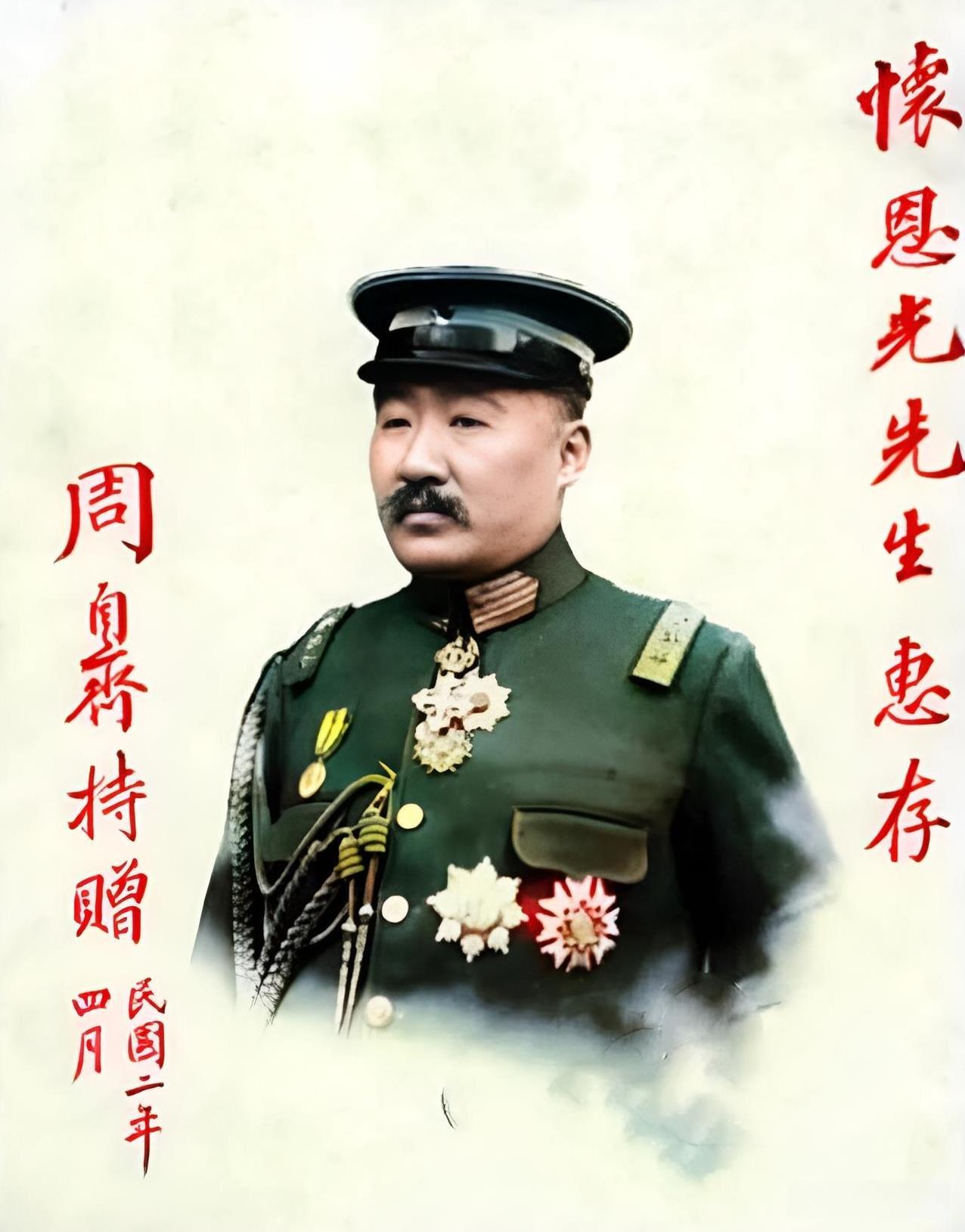 山东菏泽也曾出现过一位国家元首。他就是北洋政府的第五位国家元首周自齐。周自齐出生