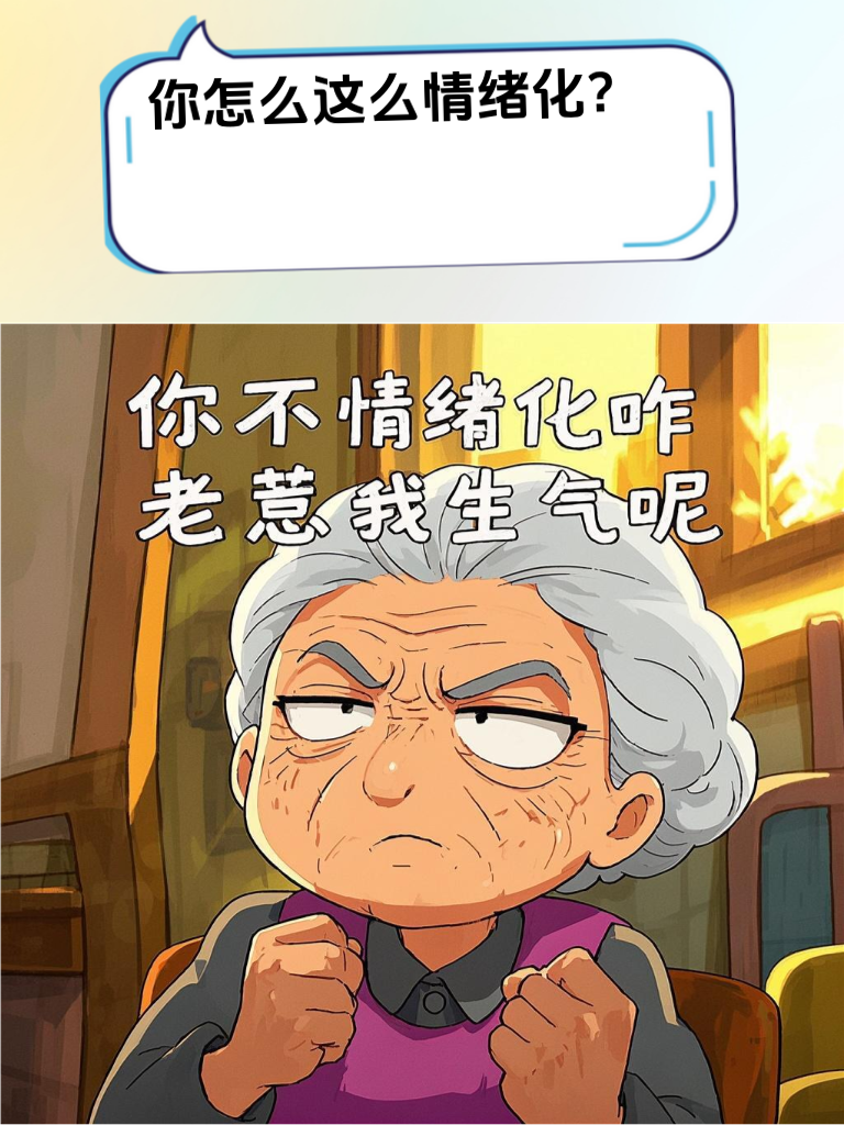 情商在线，幽默怼人超给力