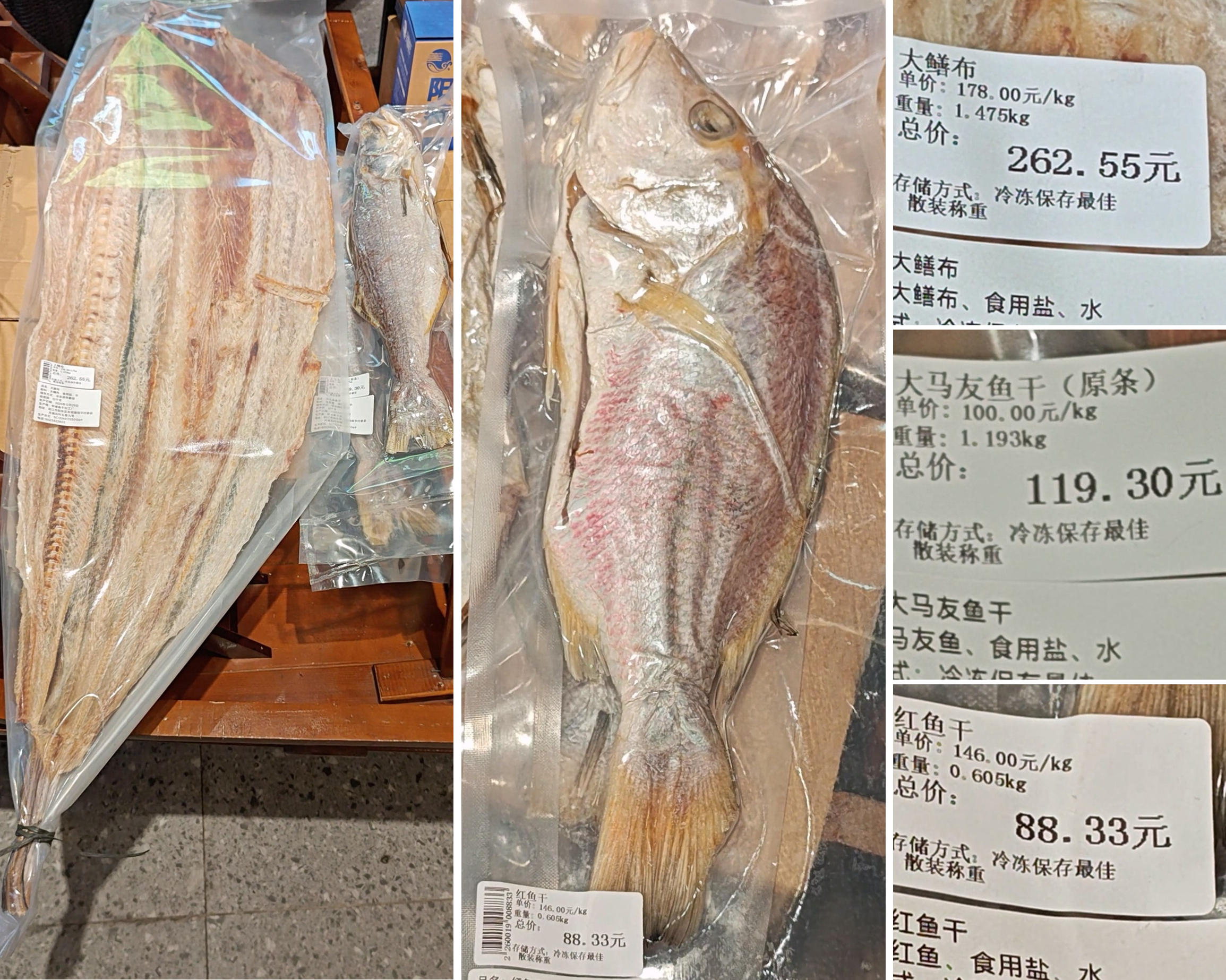 【风物各异】阳江服务区的咸鱼干，大规格门鳝（海鳗）89/斤，贵。马友鱼50/斤，
