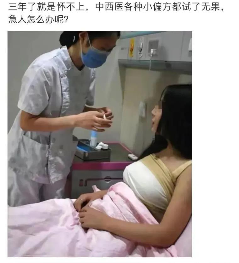 结婚三年了，老公急，公婆急，怎么办？