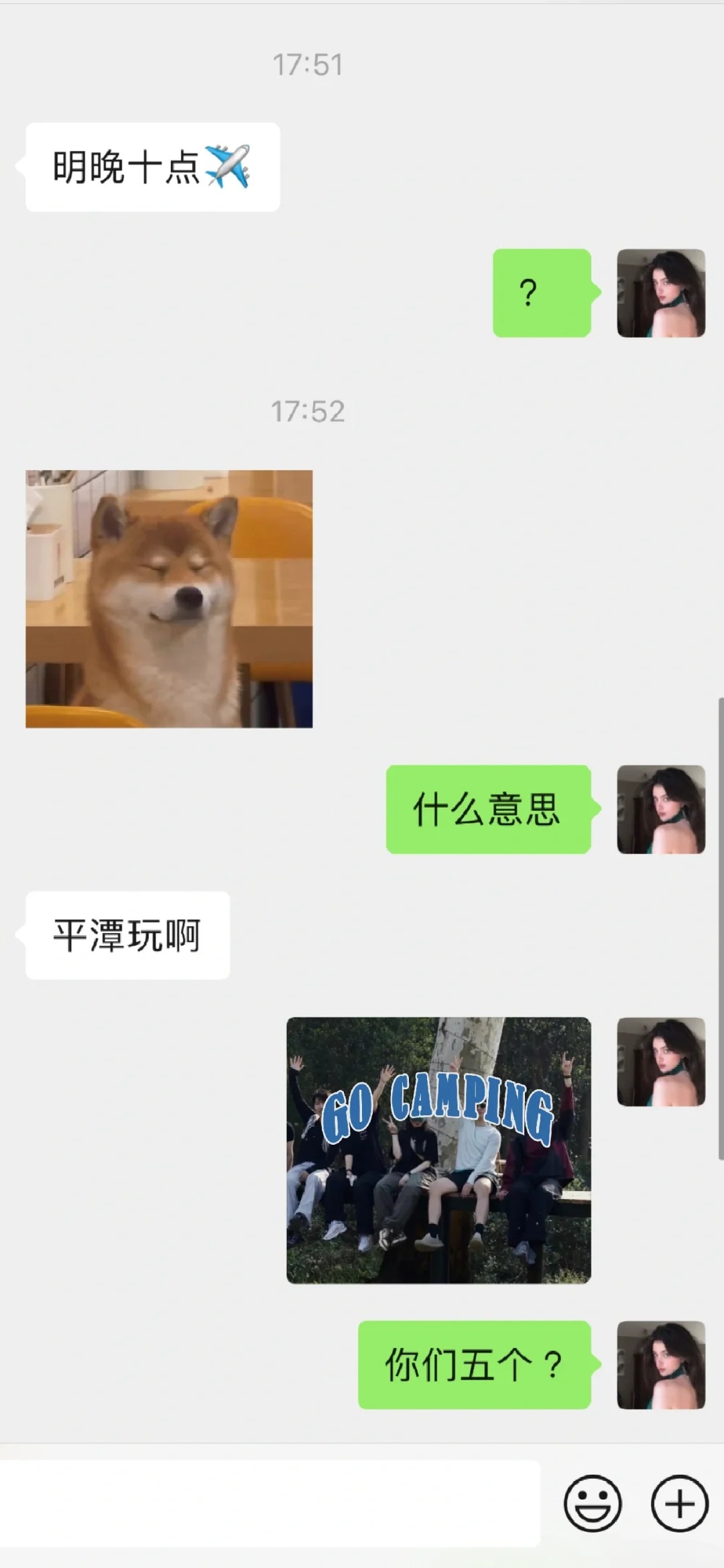 听劝，已分（5.23 5:53pm
好朋友出去旅游 很正常嘛
特别是认识不到三个