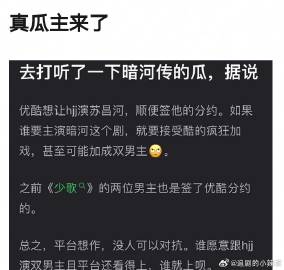 这样搞龚俊不跑才怪，安乐传2.0预警 ​
