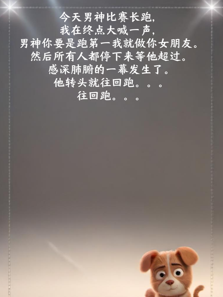 笑到腰疼的段子精选，让你尽情享受快乐的时光！
