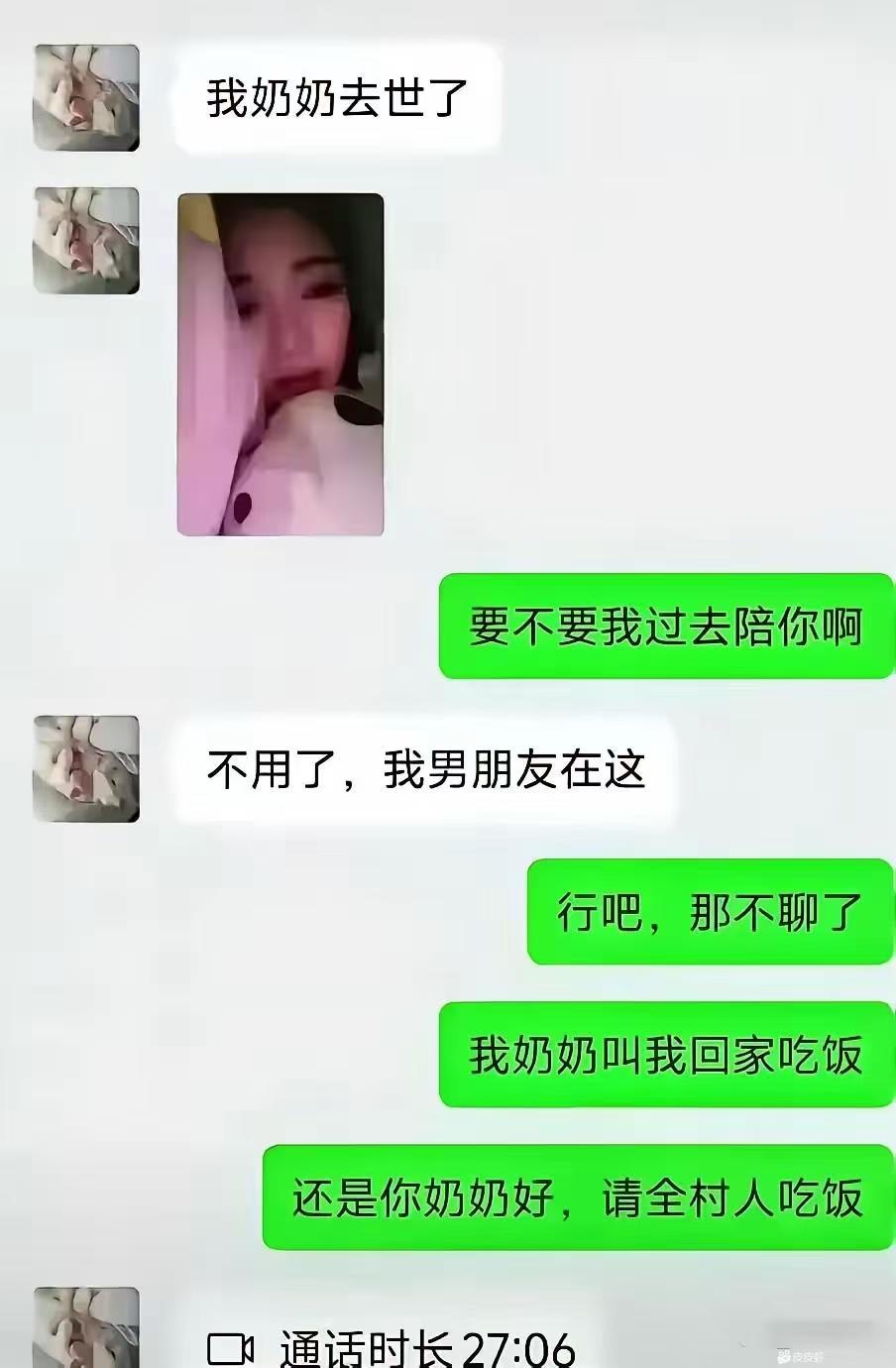 这哥们绝对的狠呀！瞬间对方视频过来了