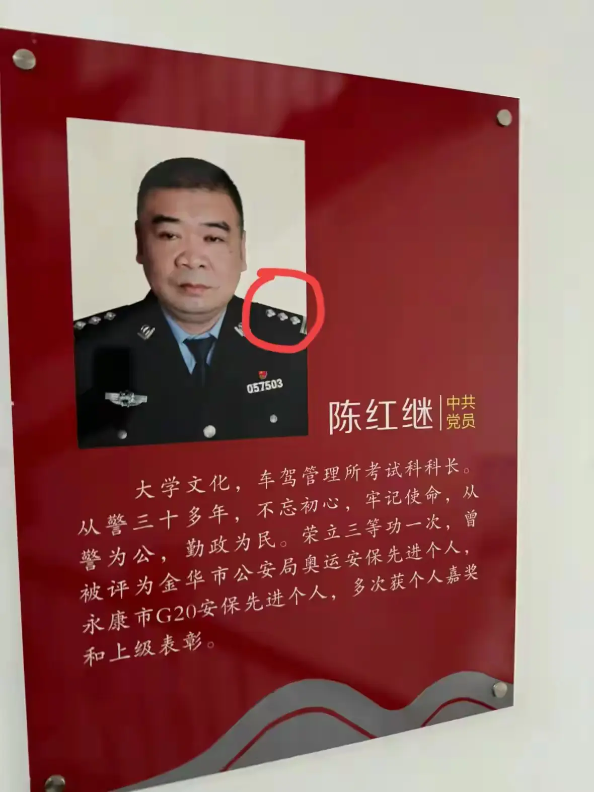一般这种警衔的警察，荣誉都是很多，敬礼