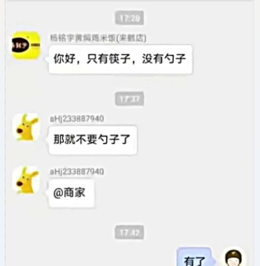 你的勺子我来守护