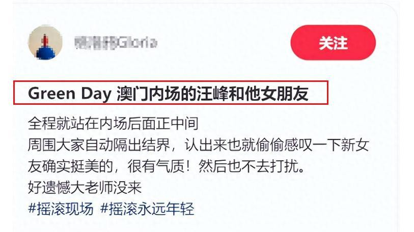 森林北被曝疑似怀孕，已预定了VIP产房！53岁汪峰第五次升级当爸