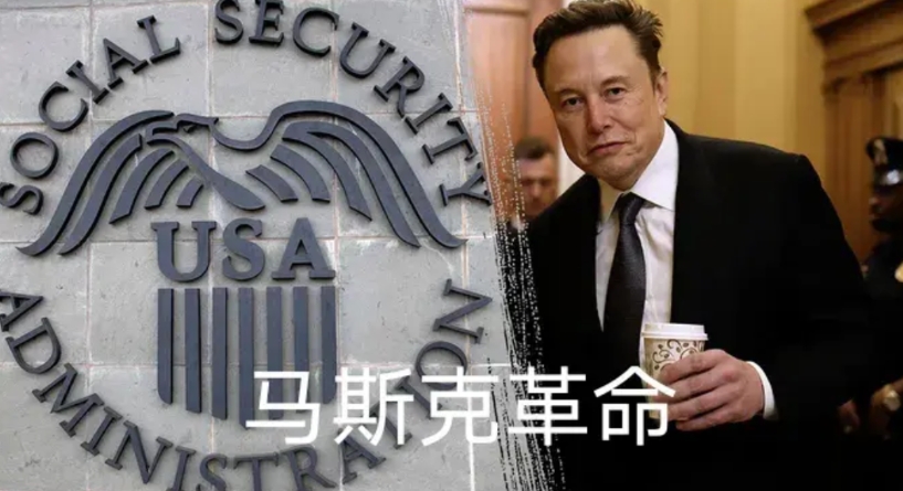 马斯克真是美国的国宝，打扫美国政坛百年封尘不惜搭上身家性命，恐怕美国再也不会出现