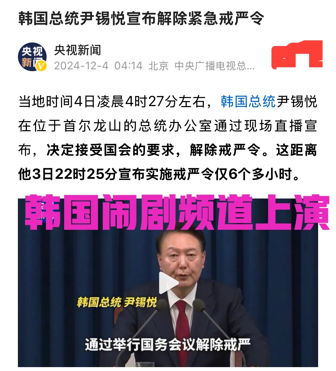 韩国就是这样，谁当总统谁倒霉，文在寅除外