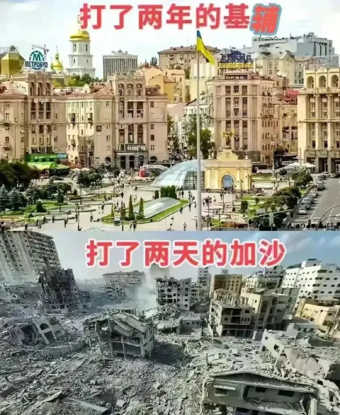是俄罗斯没有能力将乌克兰炸成废墟？
还是以色列只能欺负弱小的巴勒斯坦？
    