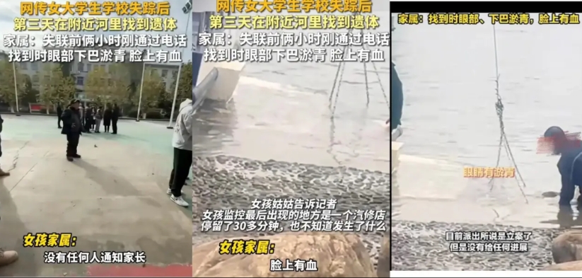 痛心疾首，失踪三天的衡阳大三女学生找到了，可人没了，父母哭的撕心裂肺，亲人无不泪