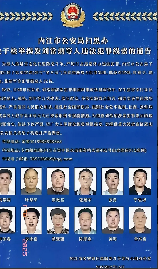 真的太让人痛快了！内江警方这次可立下大功了，成功铲除了一个在当地盘踞长达30年的