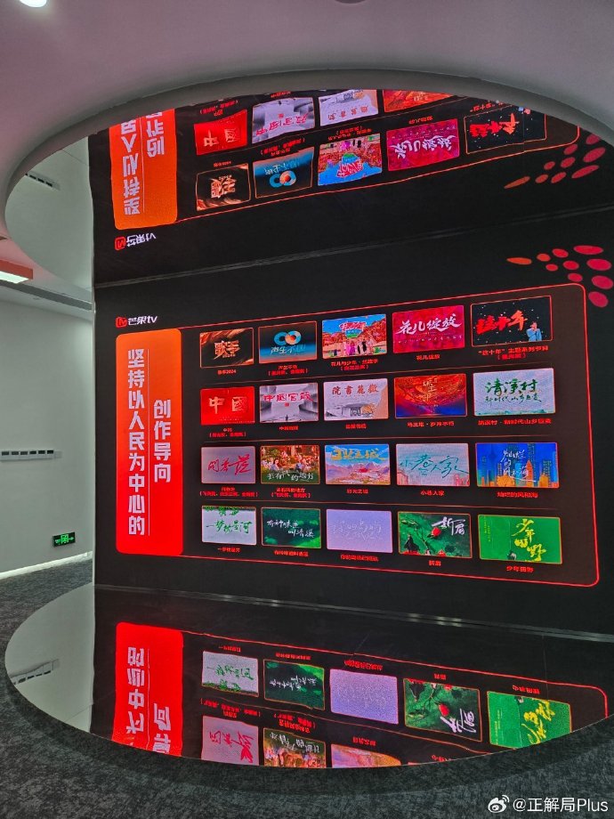 #万千气象看湖南# 一个有趣的现象是，2024年10月以来，芒果TV播出的《再见