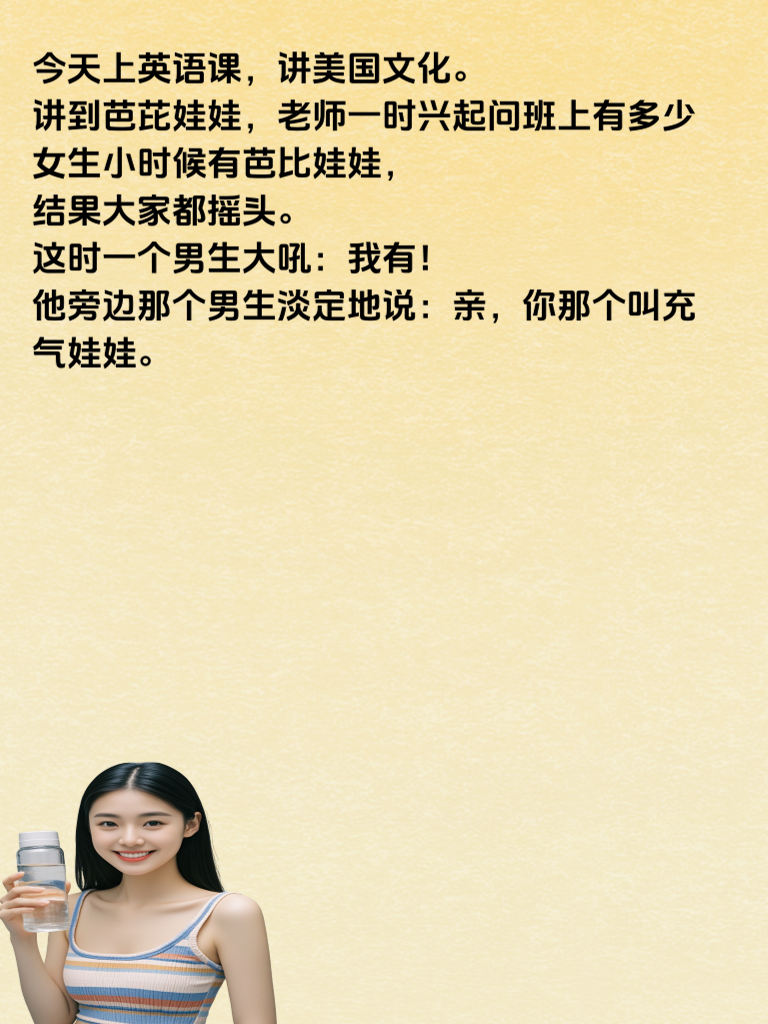 如果笑声能发电，这些段子能点亮整个城市！
