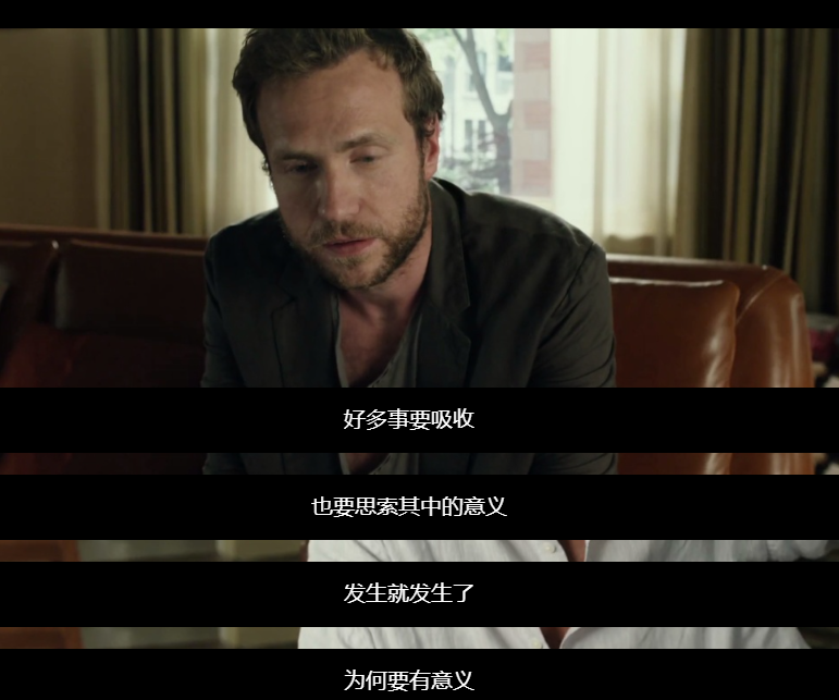 发生了就发生了，不用追寻意义