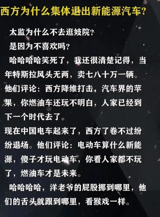 西方为什么集体退出新能源汽车？这位网友的点评堪称是一针见血，字字珠玑。

有些人