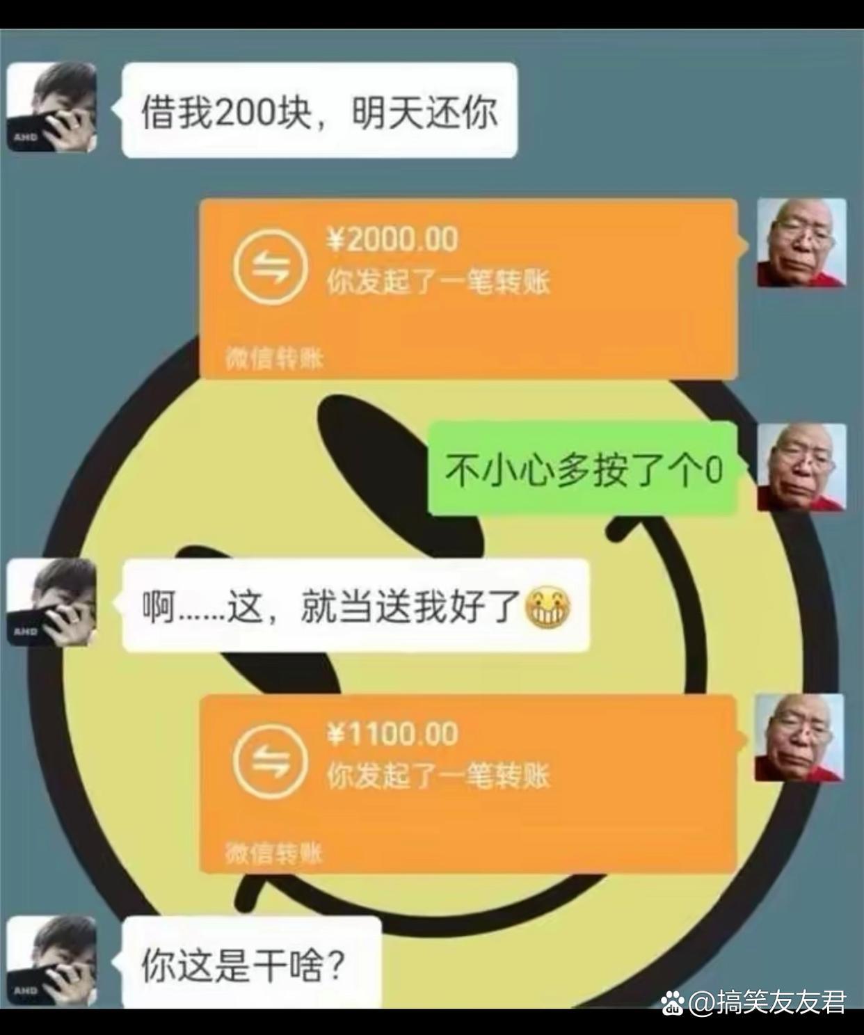 搞笑存货：3000立案。可太刑了啊[滑稽]！哈哈哈哈！