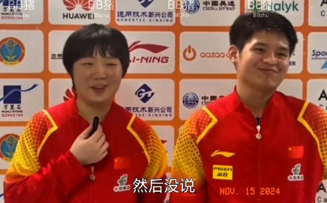 明摆着的事，洛杉矶奥运周期国乒选派的混双选手100%从以下两对中产生

一、林诗