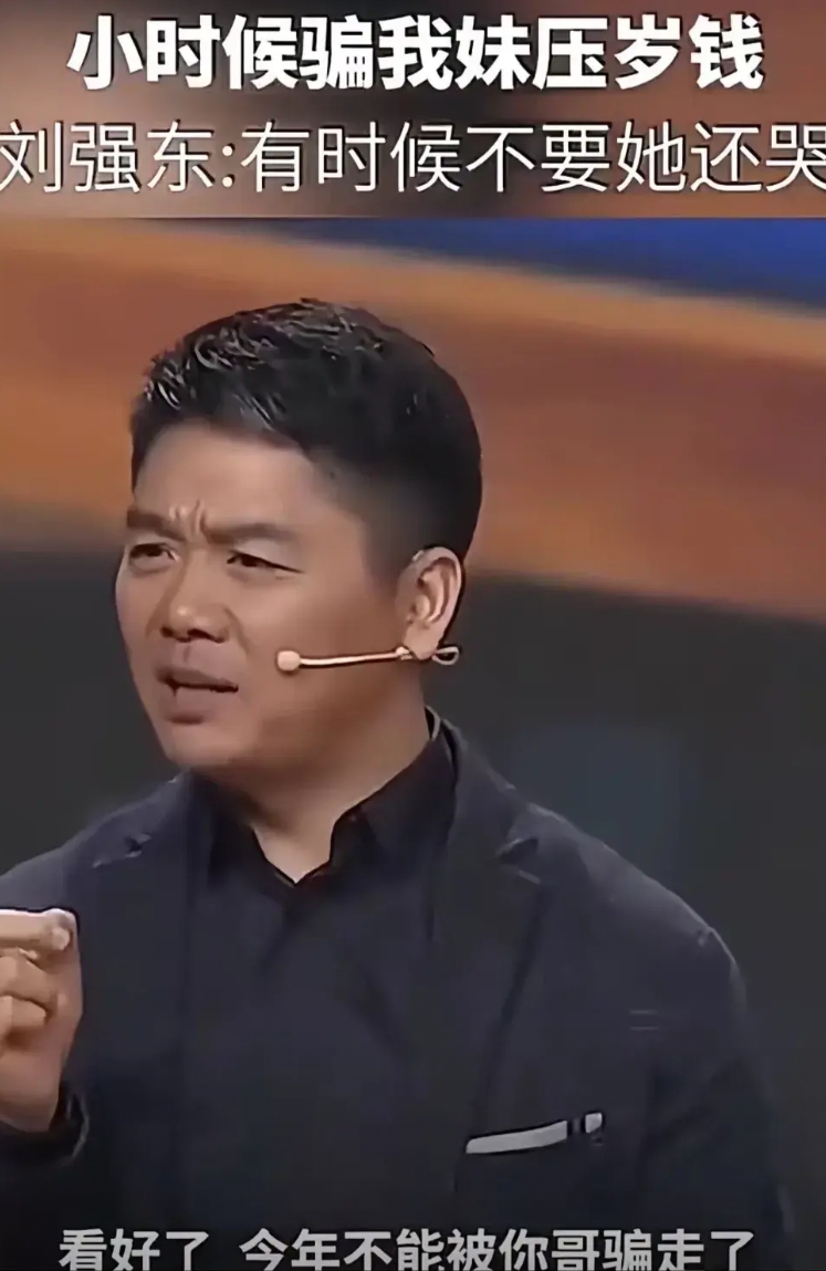 原来刘强东还有个妹妹，哥哥大富大贵了，他的妹妹现在怎么样了呢，其实他妹妹有点可惜