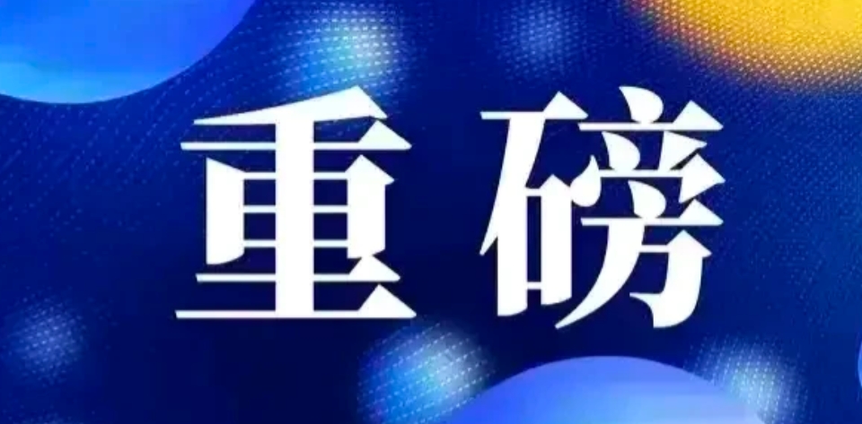 24日16时，全世界十大重要消息汇总！

消息一：当地时间8月23日，乌克兰国家