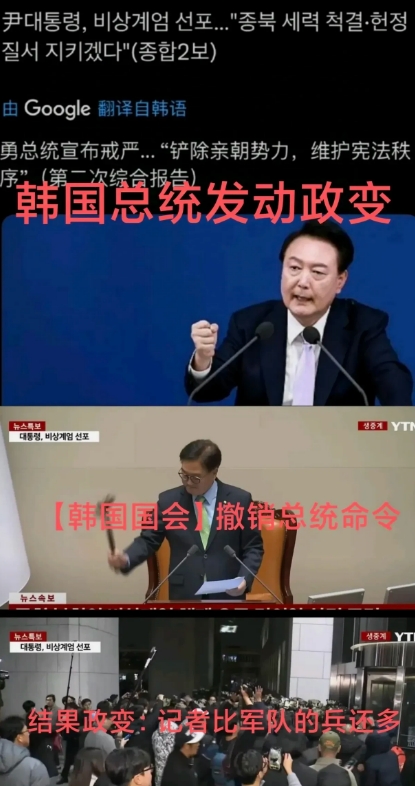 韩国总统胆子是真的大