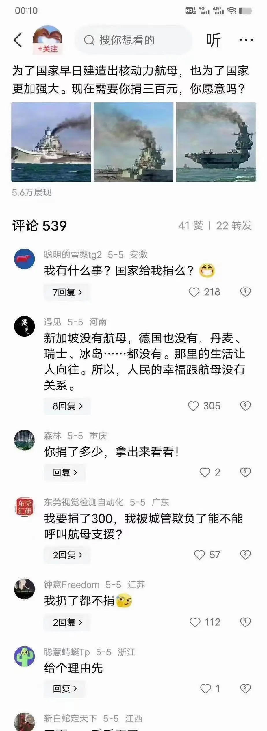 现在网友觉悟不行呀！