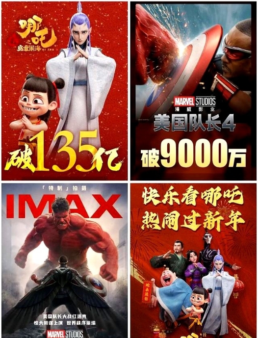 漫威电影《美国队长4》，自2月14日在内地电影院上映以来，已经上映10天。本以为