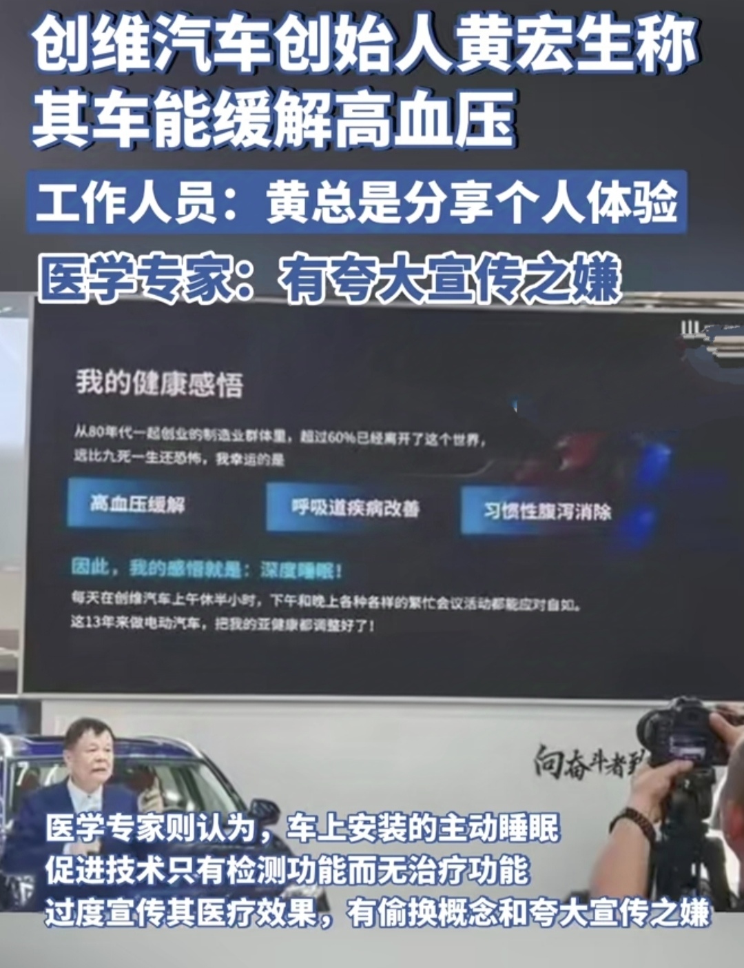 余承东说，尊界S800的甲流抑制率99％。