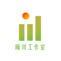 阅川工作室