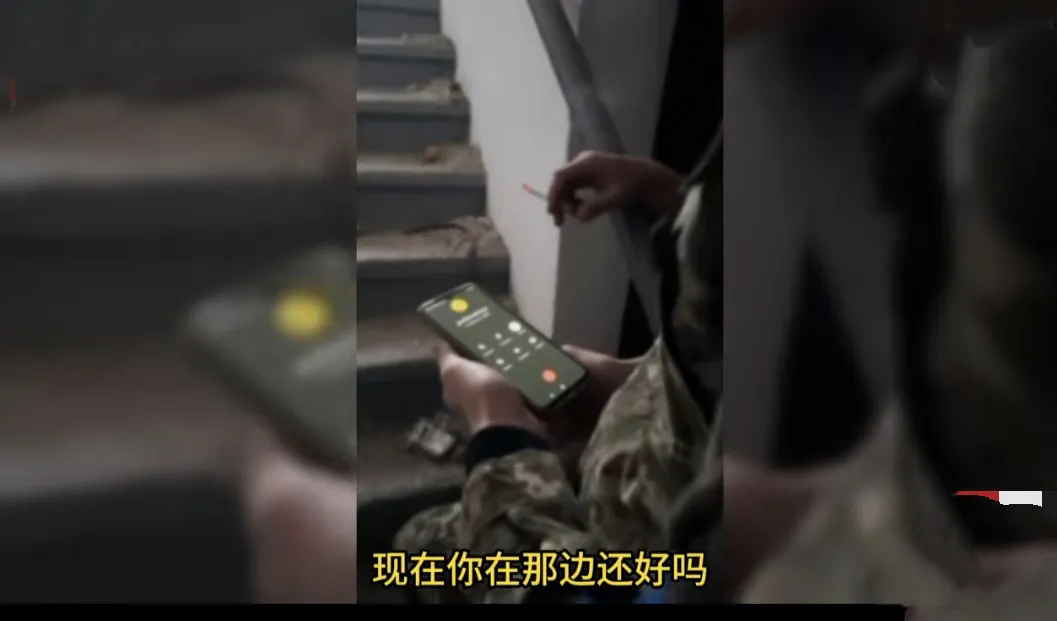 轰炸前打电话通知？
俄乌冲突再现奇怪一幕，防守的乌军突然接到俄军打来的电话，通知