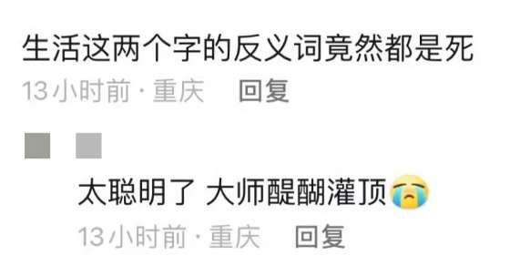 太聪明了，真是醍醐灌顶