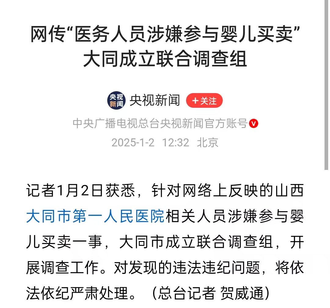 15岁少女产子遭医院内部人员牵线卖婴，6.8万交易背后揭示医院3大制度漏洞