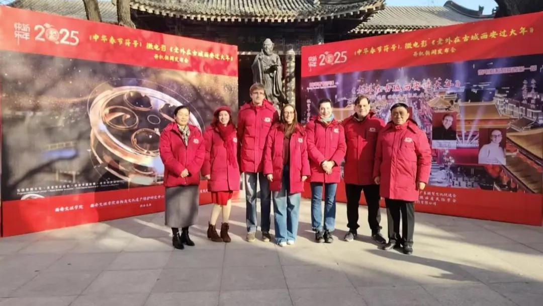 中华春节符号诞生十年庆 中国首部人文微电影《中华春节符号》《老外在古城西安过大年》在西安关中书院开机
