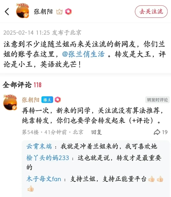 张兰入驻搜狐视频，张朝阳热心呼吁大家转发。
张朝阳自己转发了1次，
还嫌不够，